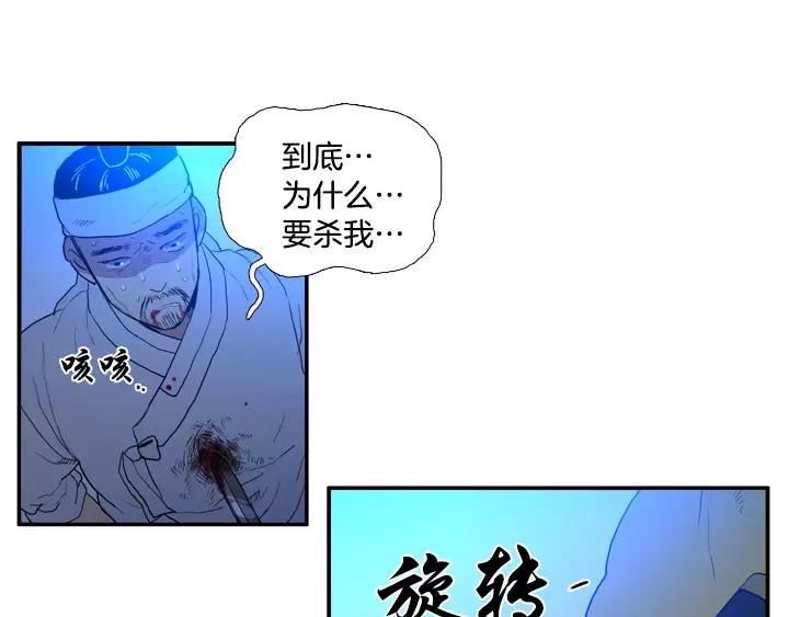 月夜二胡独奏漫画,第26话5图