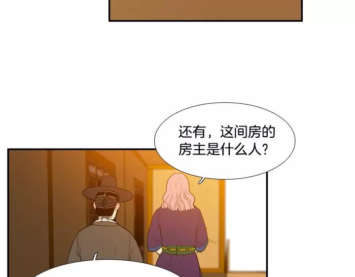 月夜闪灵电影国语版漫画,第30话3图