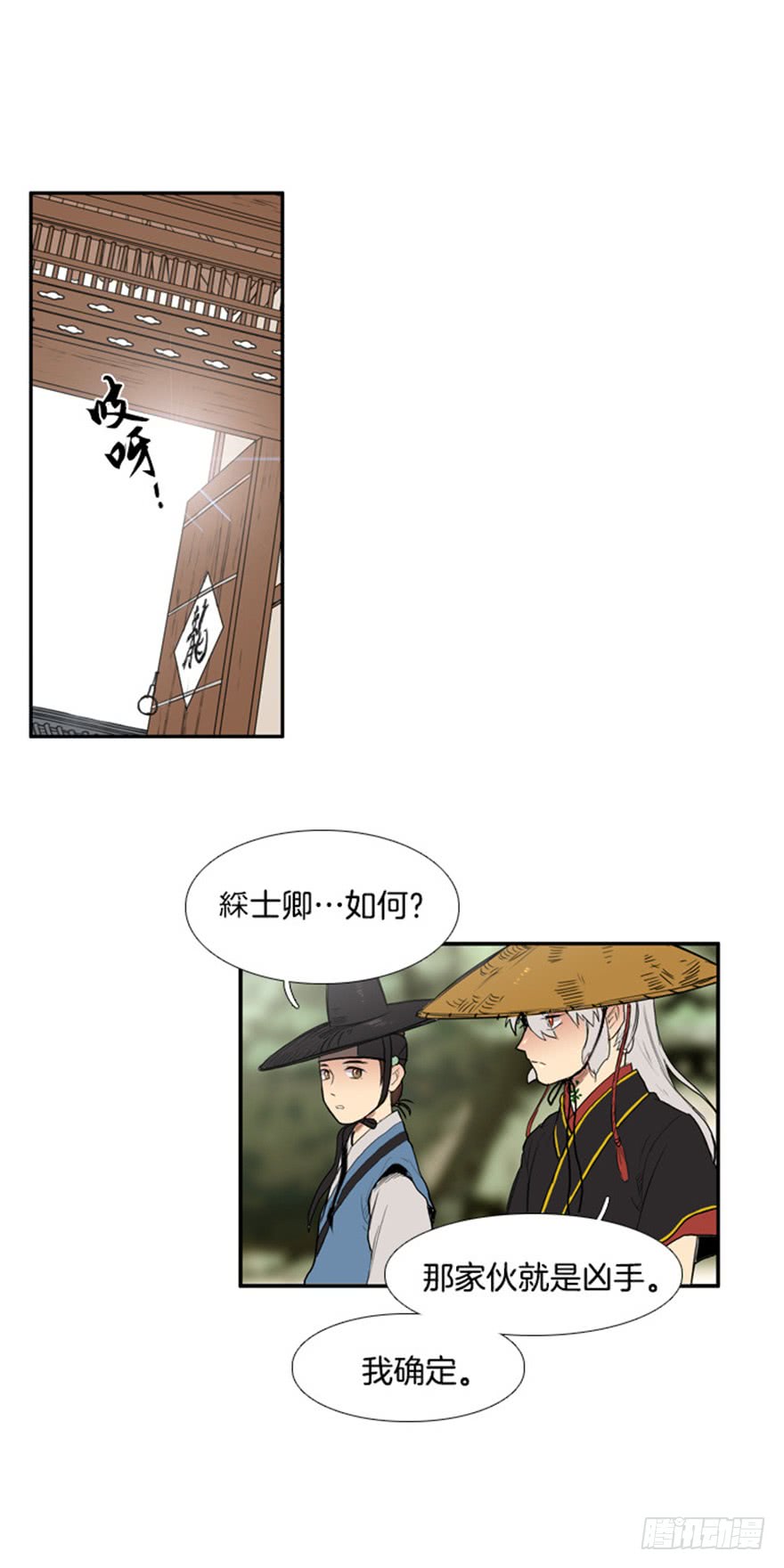 月夜高清免费在线观看漫画,第80话1图