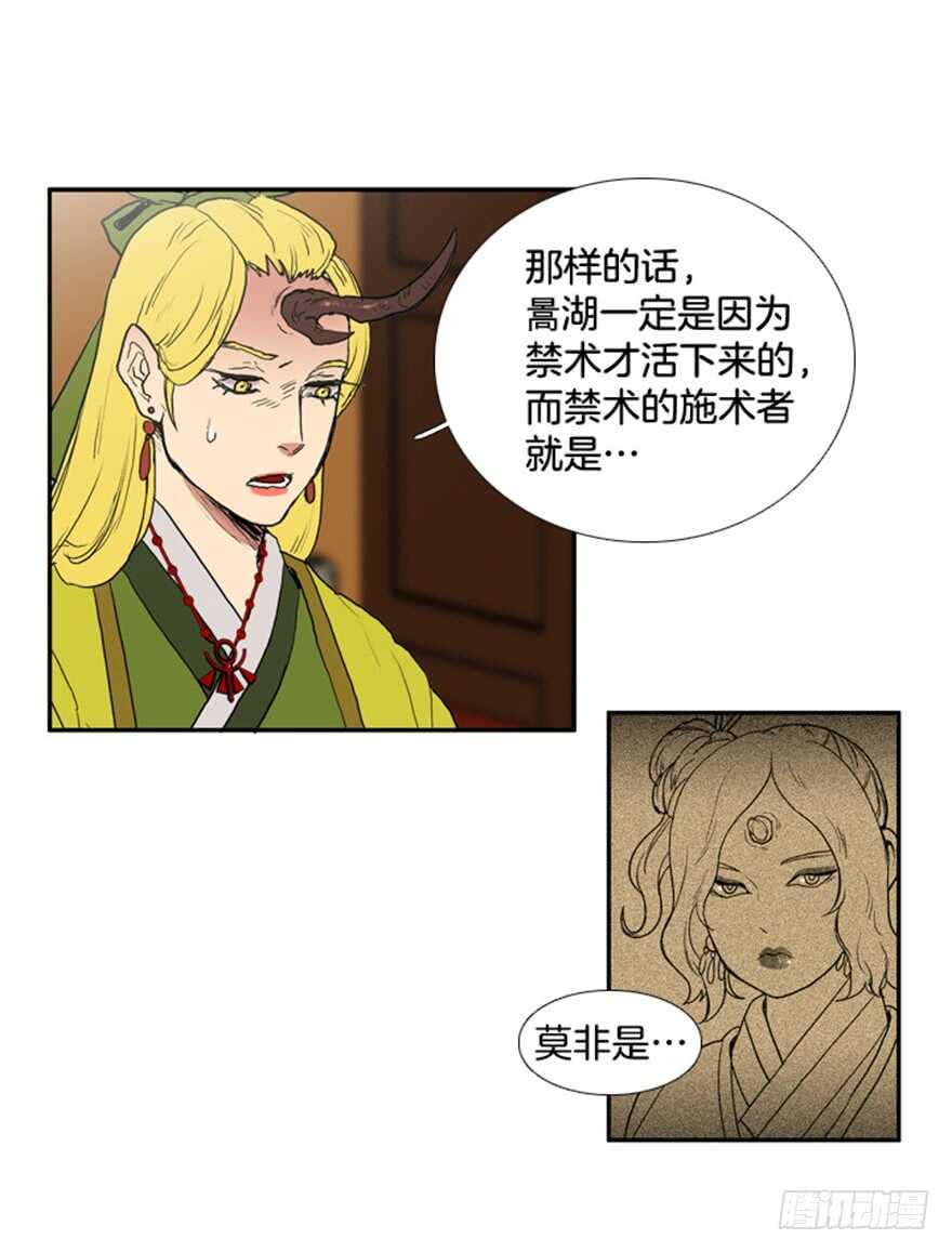 月夜闪灵电影国语版漫画,第64话4图