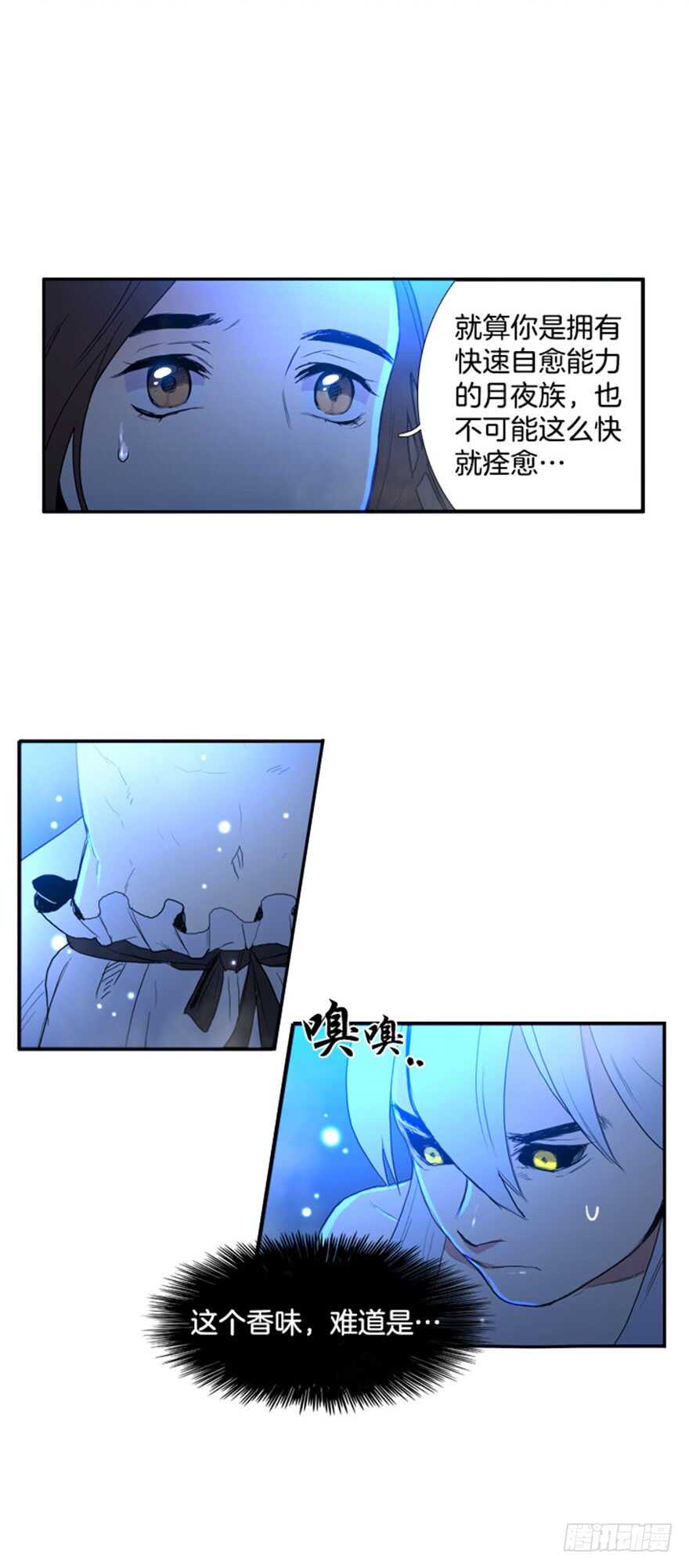 流水鸟鸣漫画,第47话2图