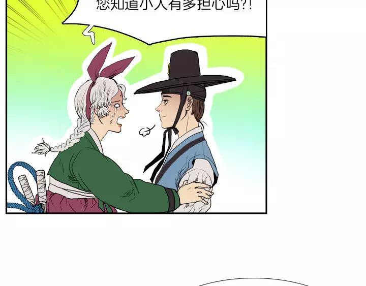 夜鸣的鸟漫画,第3话4图