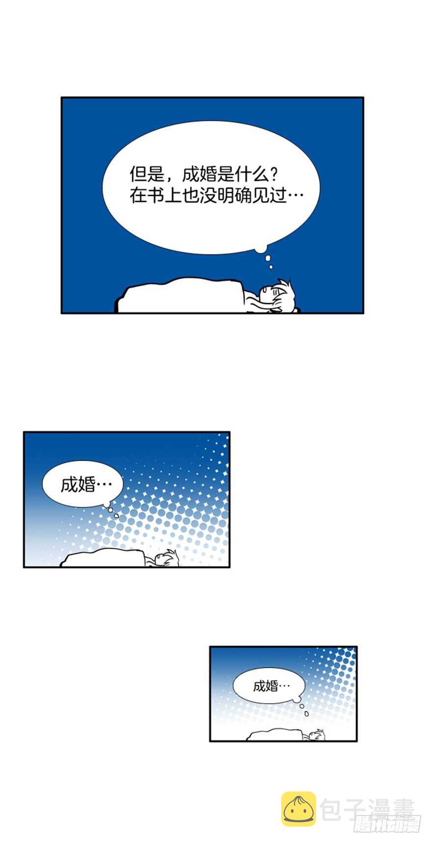 月夜传说漫画,第40话3图