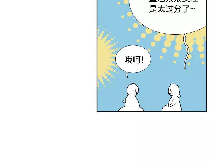 鸟鸣涧中月的意象及作用漫画,第17话3图