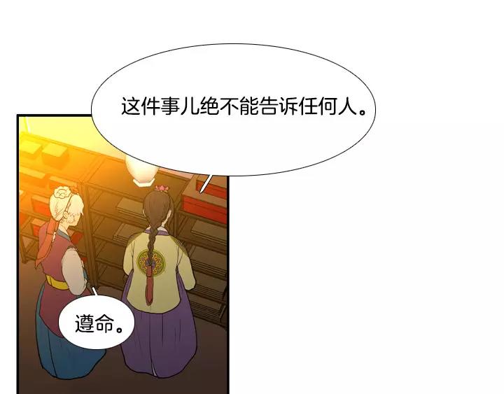 月夜二胡独奏漫画,第24话4图