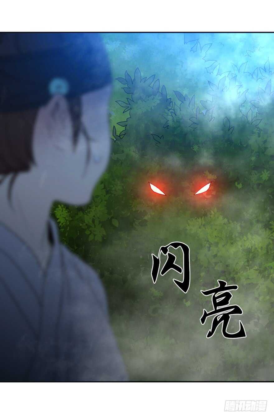 月夜鸟兽之石头位置漫画,第46话1图