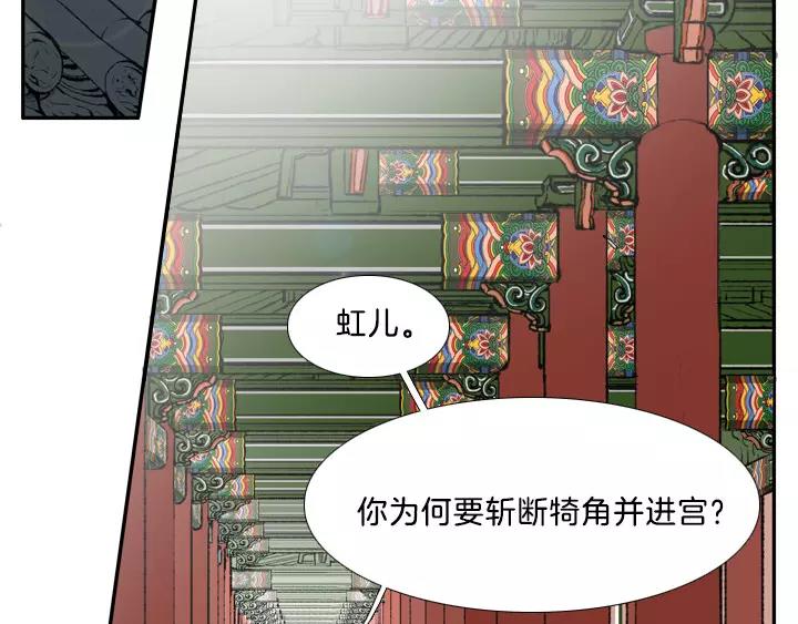 夜鸣鸟能伏鸦什么意思漫画,第8话2图