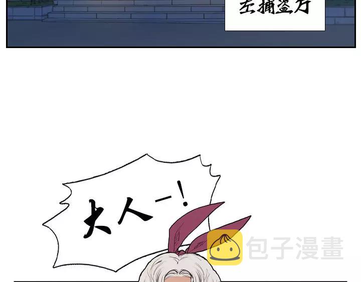 夜鸣的鸟漫画,第3话2图