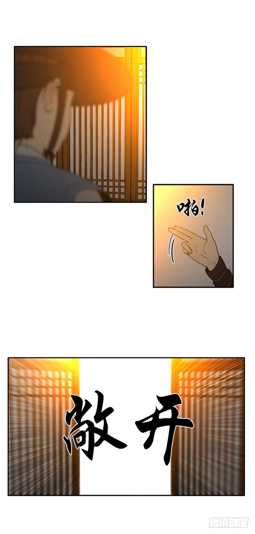 夜鸣的鸟漫画,第36话3图