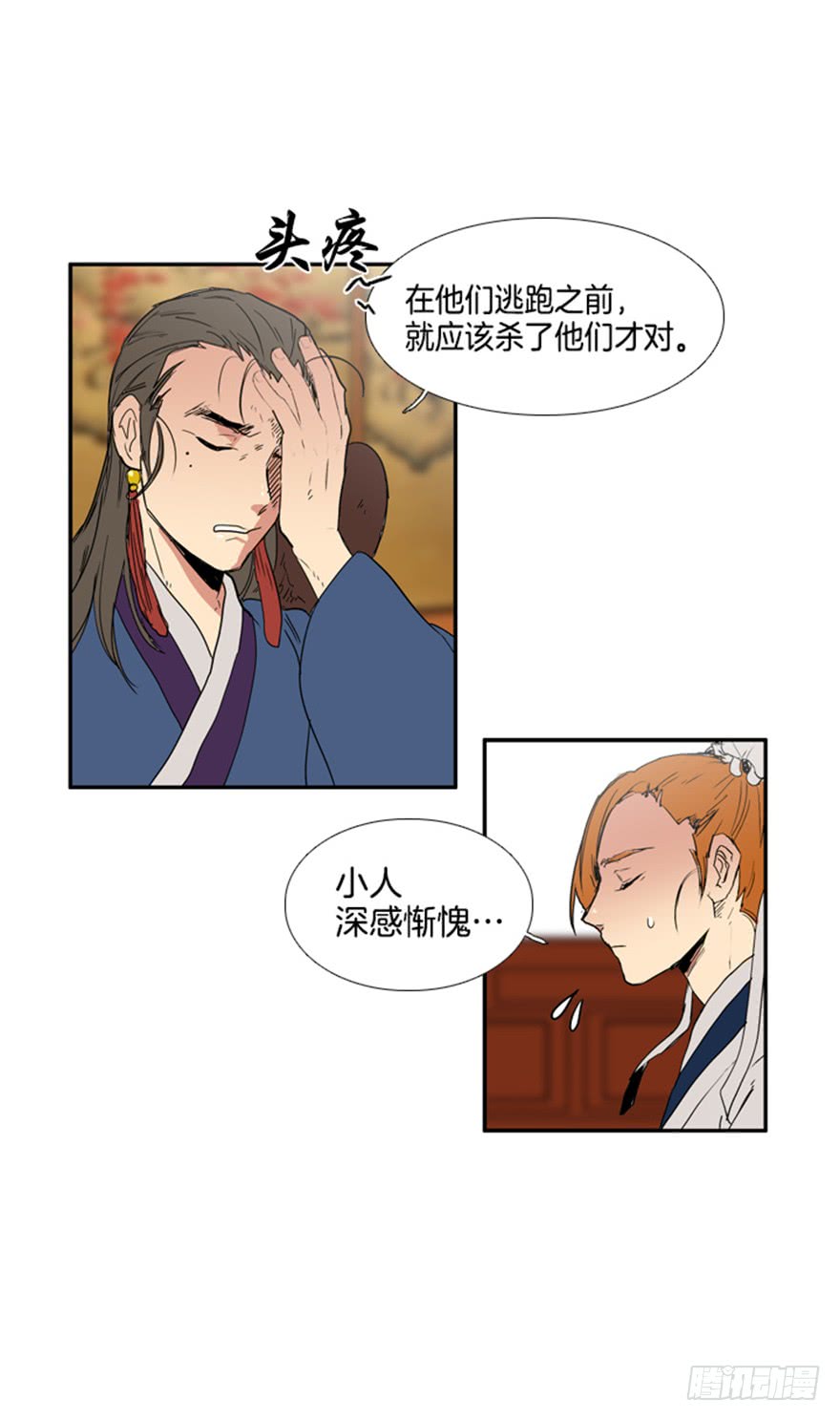 月夜蝉鸣漫画,第83话2图