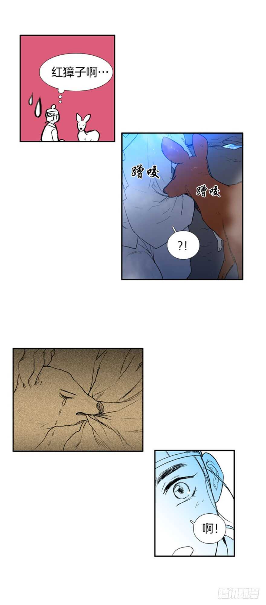 月夜鸟兽之石头位置漫画,第46话3图