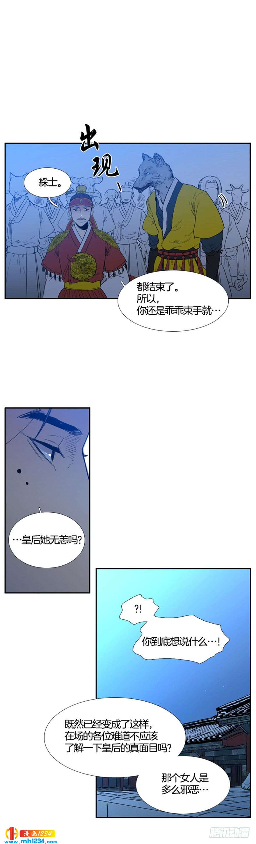 月明鸟鸣漫画,第100话 最终话2图