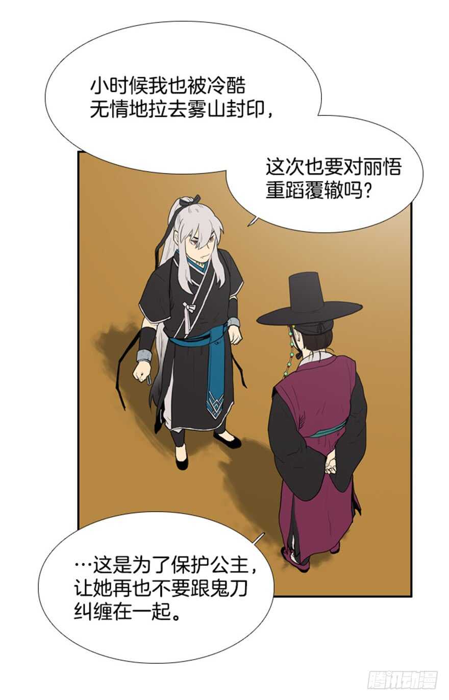 月夜高清免费在线观看漫画,第39话3图