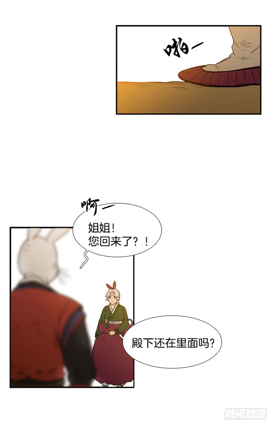 月夜高清免费在线观看漫画,第80话3图