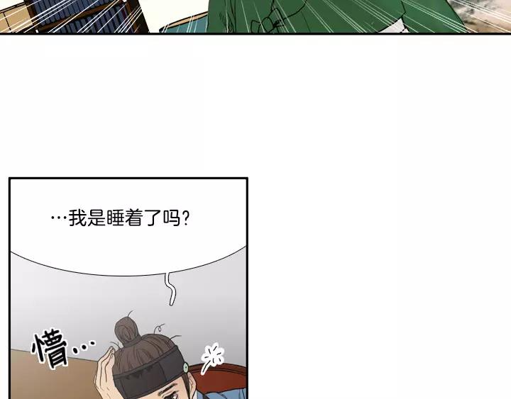 鸟鸣涧中月的意象及作用漫画,第4话4图