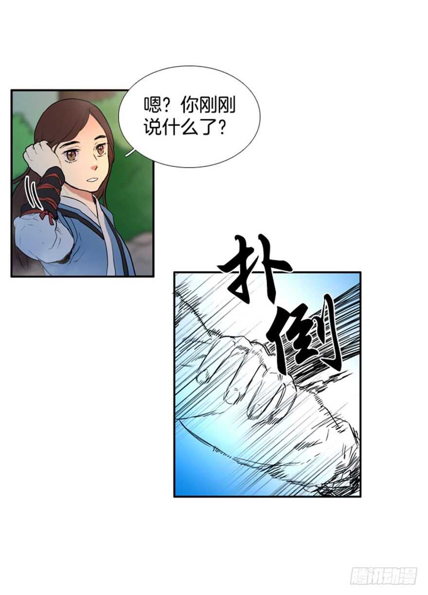 月夜高清免费在线观看漫画,第49话4图