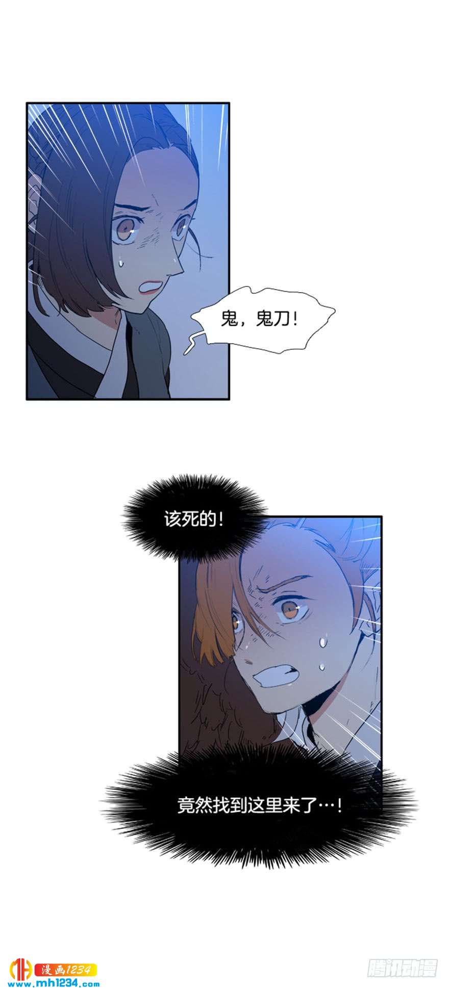 星辰鸟鸣漫画,第96话5图