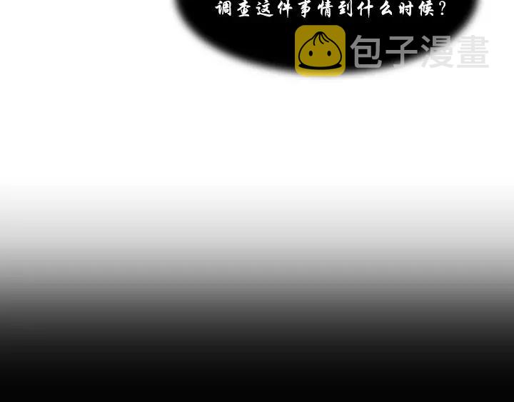 踏雪鸟鸣漫画,第13话4图