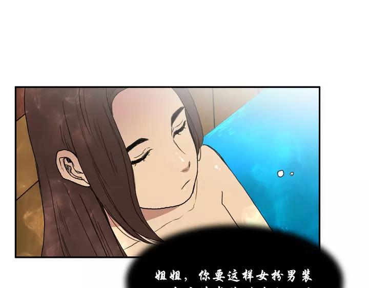 踏雪鸟鸣漫画,第13话3图