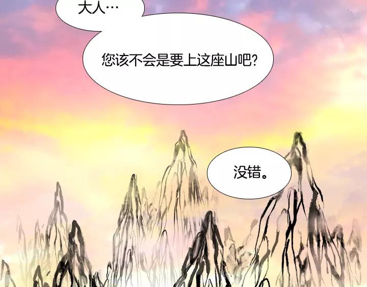 月夜简谱漫画,第2话2图