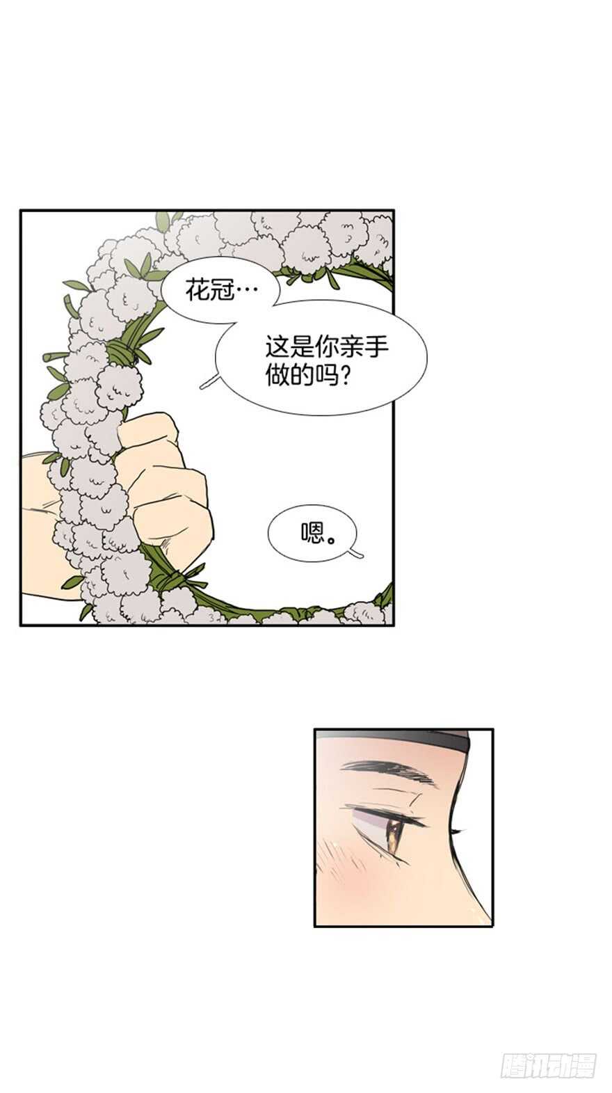 月夜鸣蝉漫画,第60话3图
