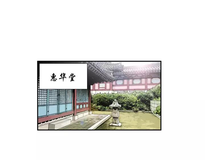 鸟鸣涧中月的意象及作用漫画,第17话1图