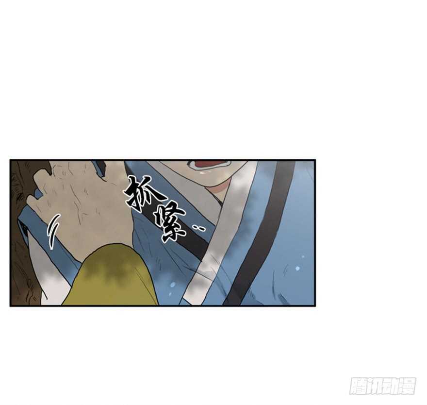 月夜忆舍弟翻译漫画,第44话2图