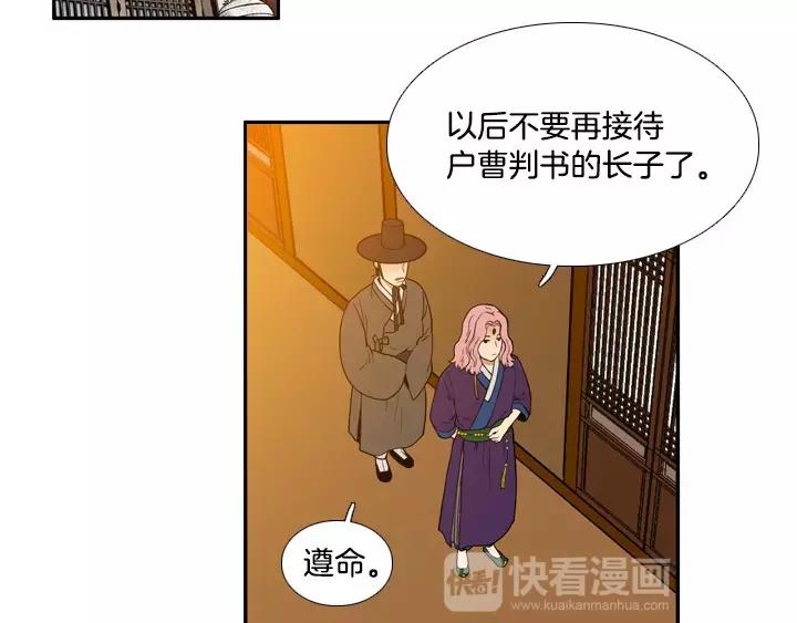 月夜闪灵电影国语版漫画,第30话2图