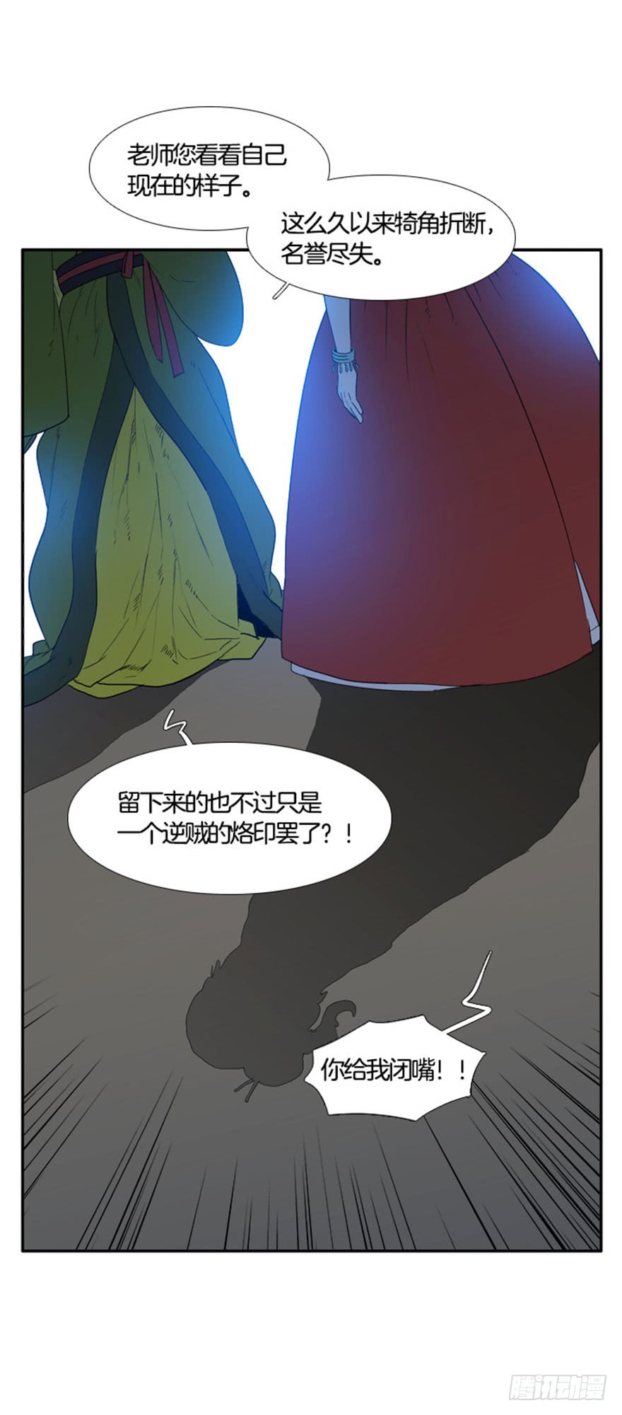 鸟鸣涧中月的意象及作用漫画,第94话2图