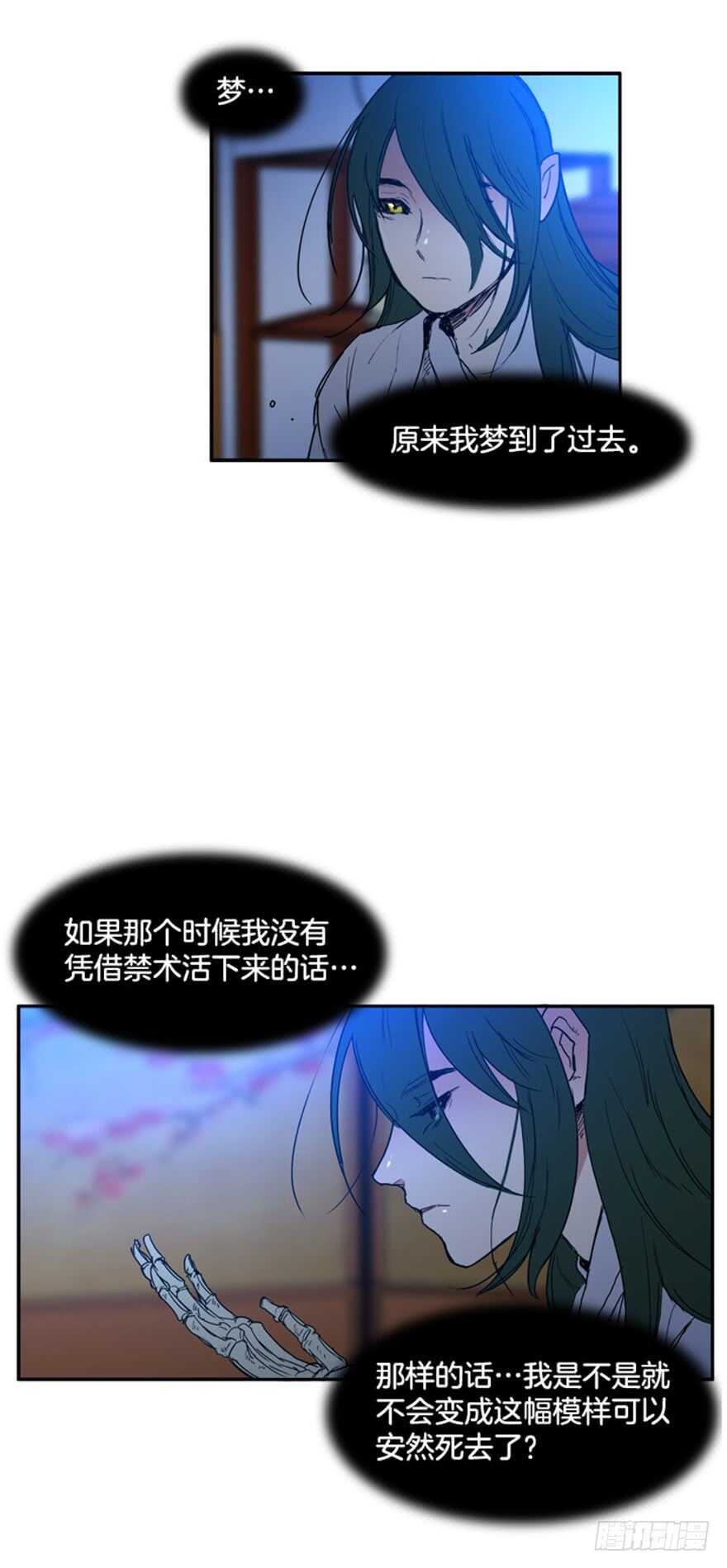 月夜图片漫画,第66话2图