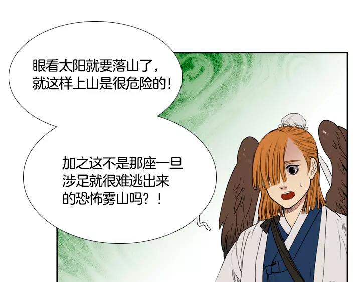 月夜简谱漫画,第2话4图