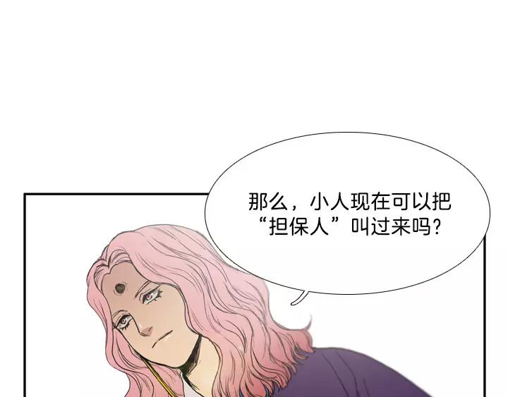 月夜布谷漫画,第9话1图