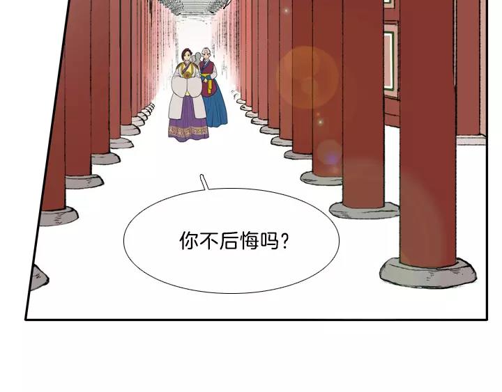 夜鸣鸟能伏鸦什么意思漫画,第8话3图