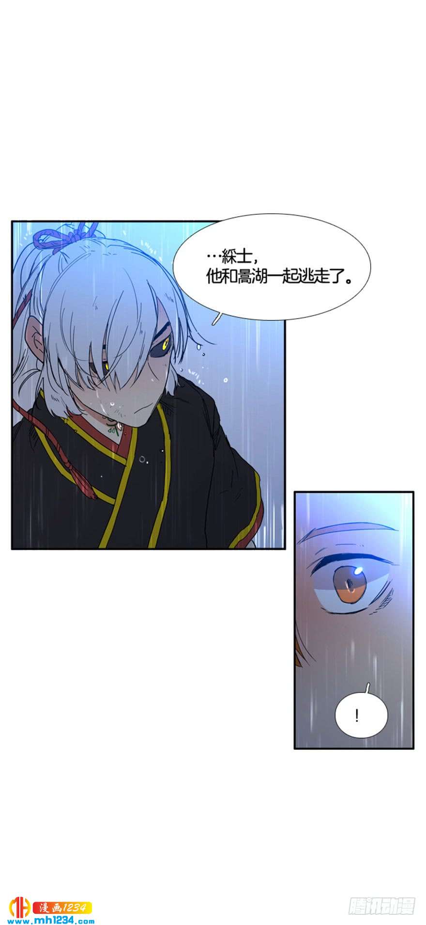 月夜简谱漫画,第98话4图