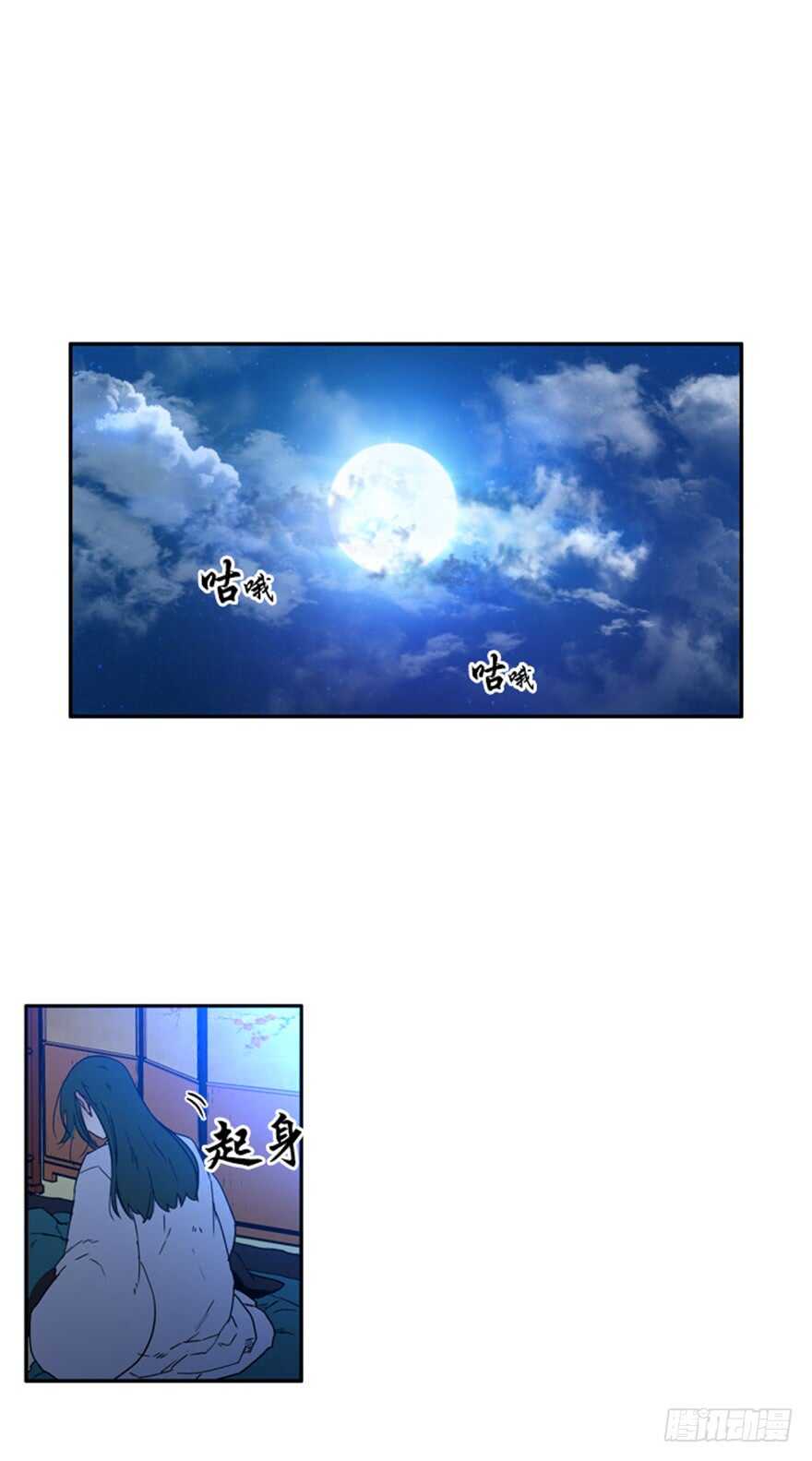 月夜图片漫画,第66话1图