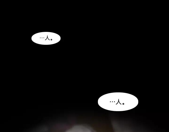 鸟鸣涧中月的意象及作用漫画,第4话1图