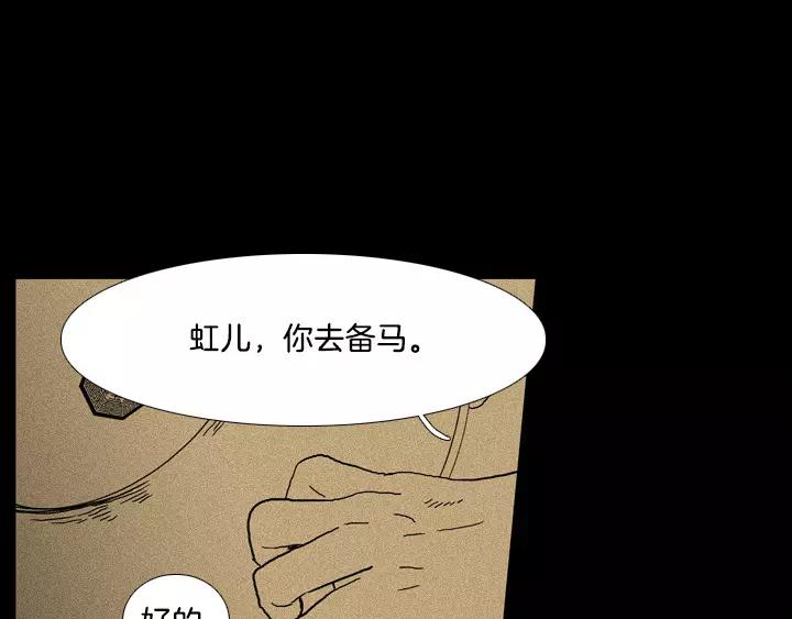 月夜蝉鸣漫画,第5话2图