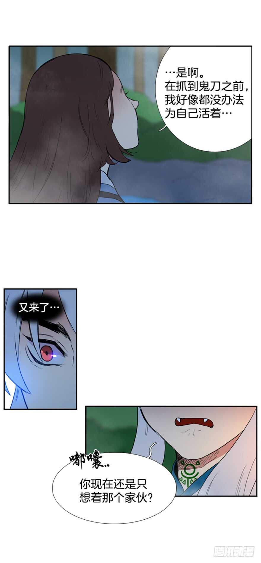月夜高清免费在线观看漫画,第49话3图