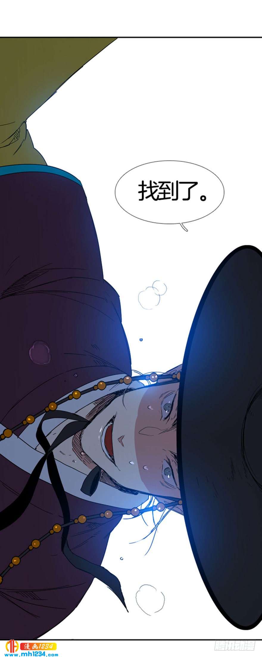 星辰鸟鸣漫画,第96话4图