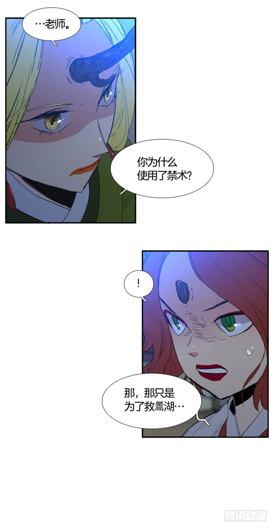 鸟鸣涧中月的意象及作用漫画,第94话3图
