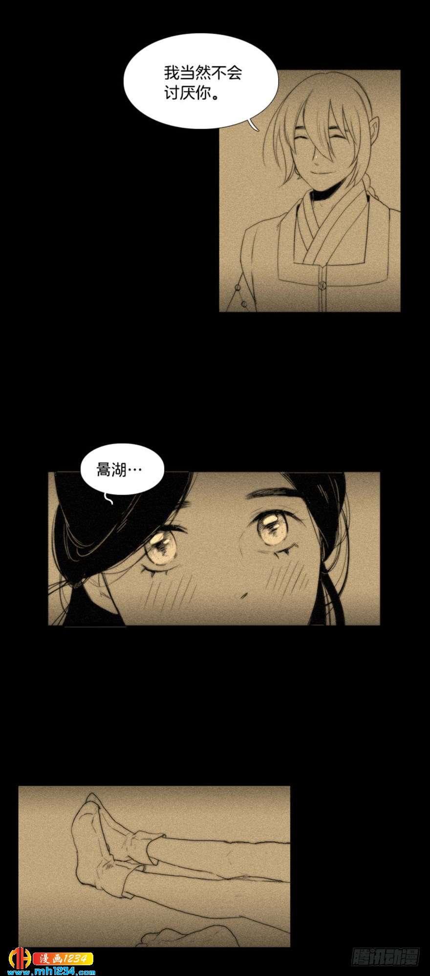 月夜闪灵吕良伟漫画,第86话2图