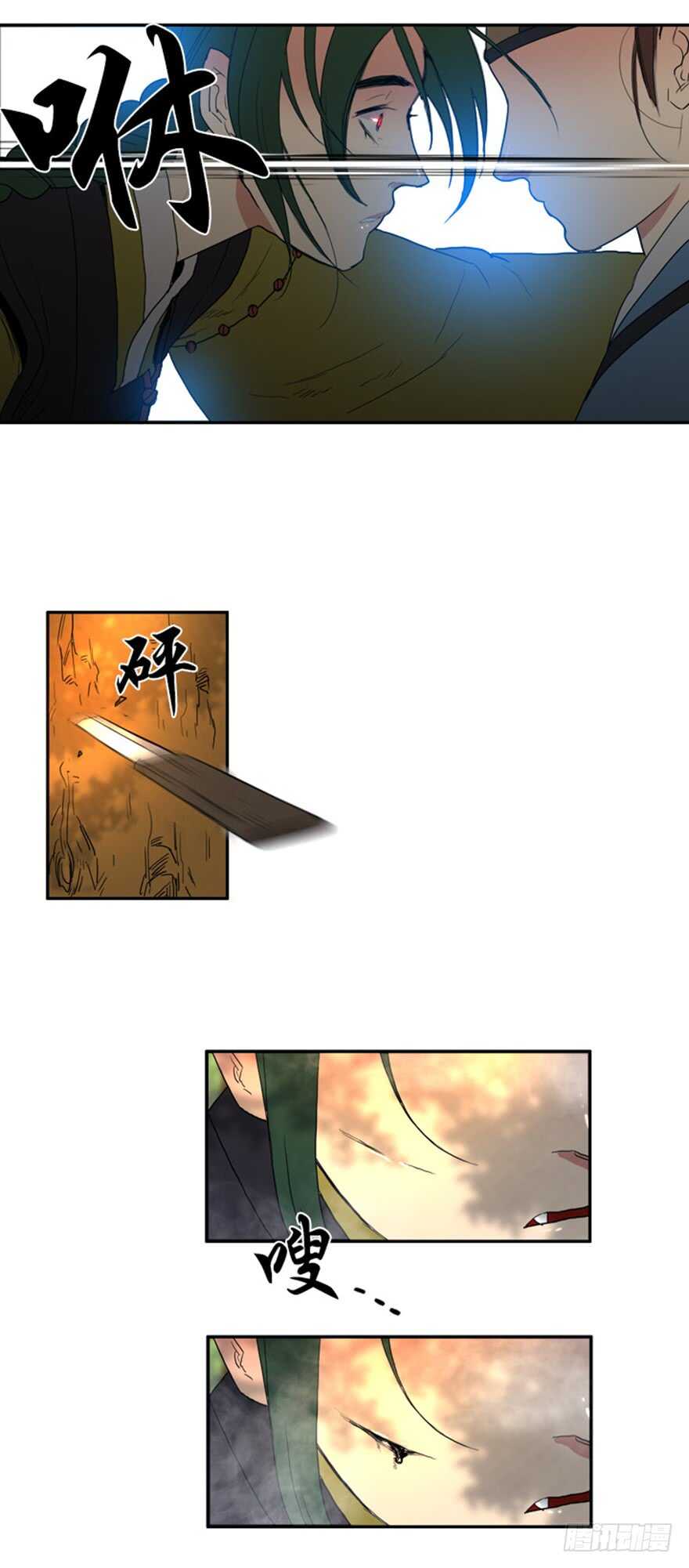 月夜忆舍弟翻译漫画,第44话5图