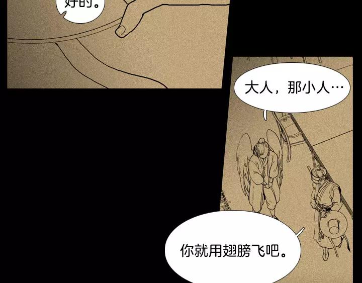 月夜蝉鸣漫画,第5话3图