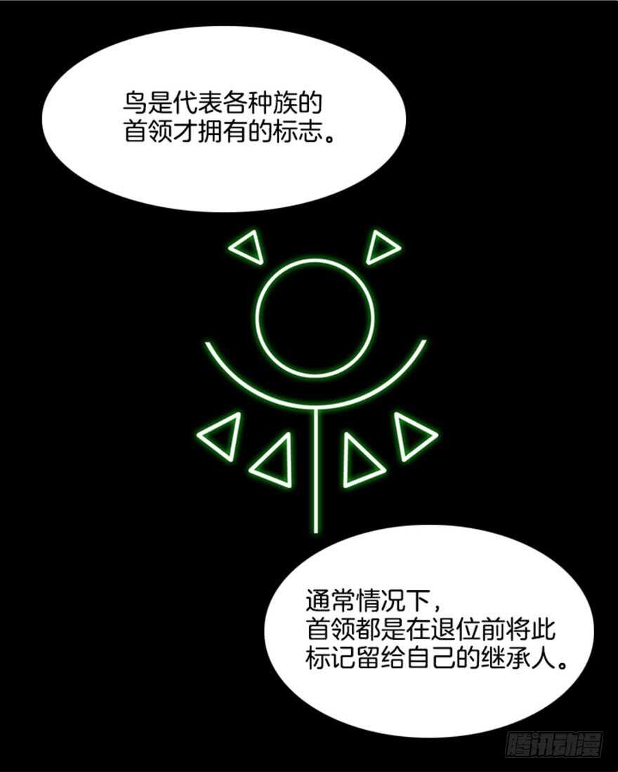 流水鸟鸣漫画,第56话4图
