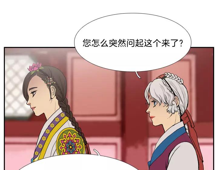 夜鸣鸟能伏鸦什么意思漫画,第8话4图