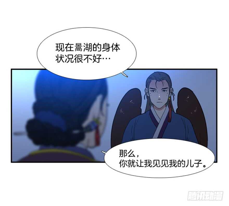 月夜说书人漫画,第67话2图