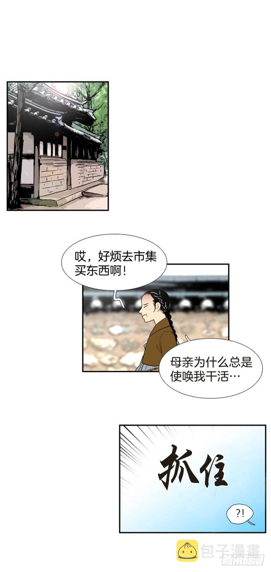 月明鸟鸣漫画,第55话1图