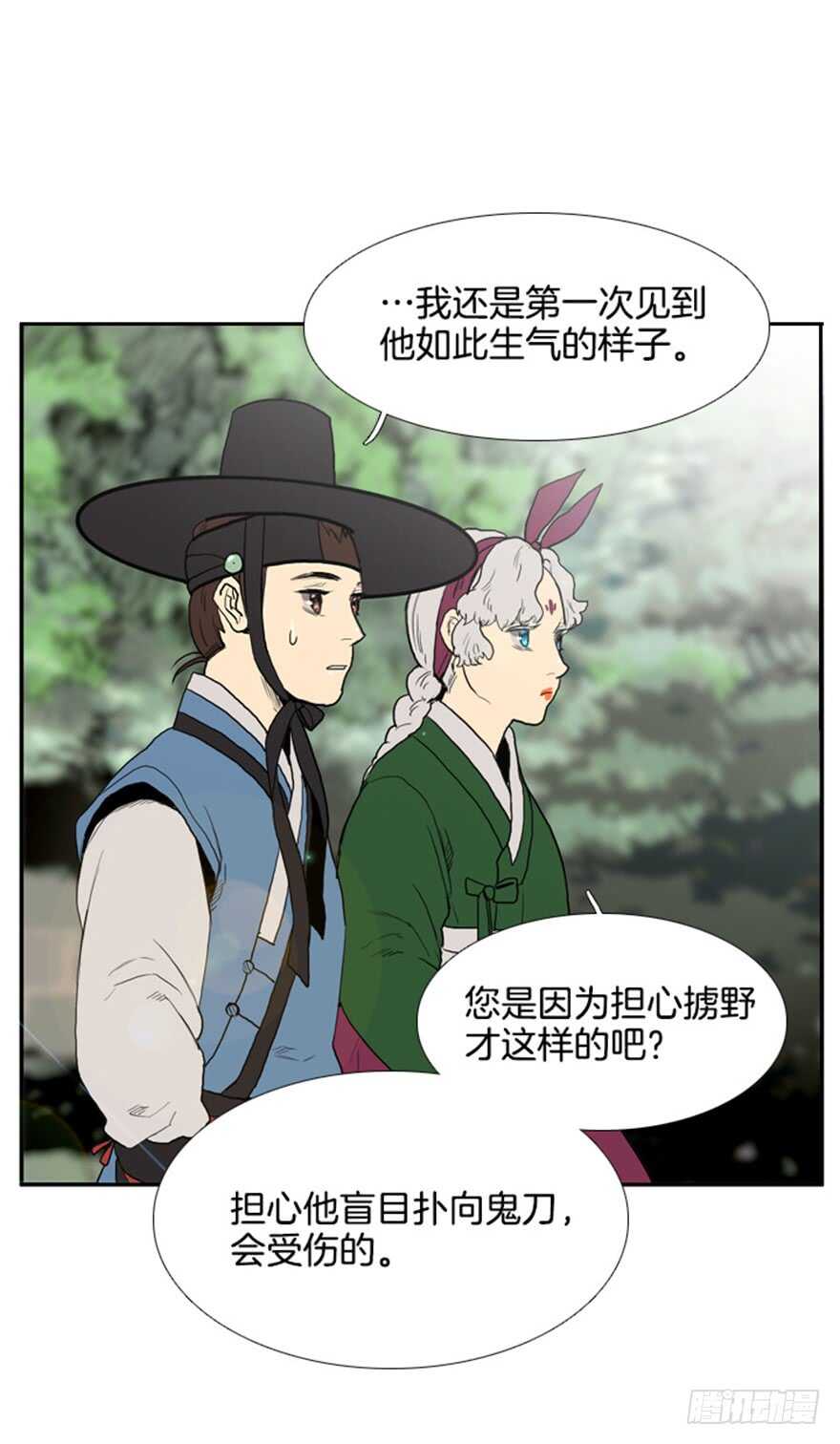 鸟鸣涧中月的意象及作用漫画,第37话1图