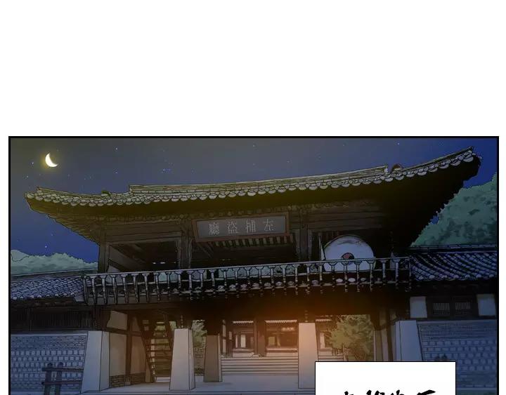 夜鸣的鸟漫画,第3话1图