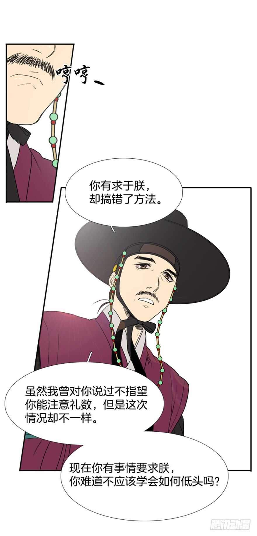 月夜高清免费在线观看漫画,第39话5图